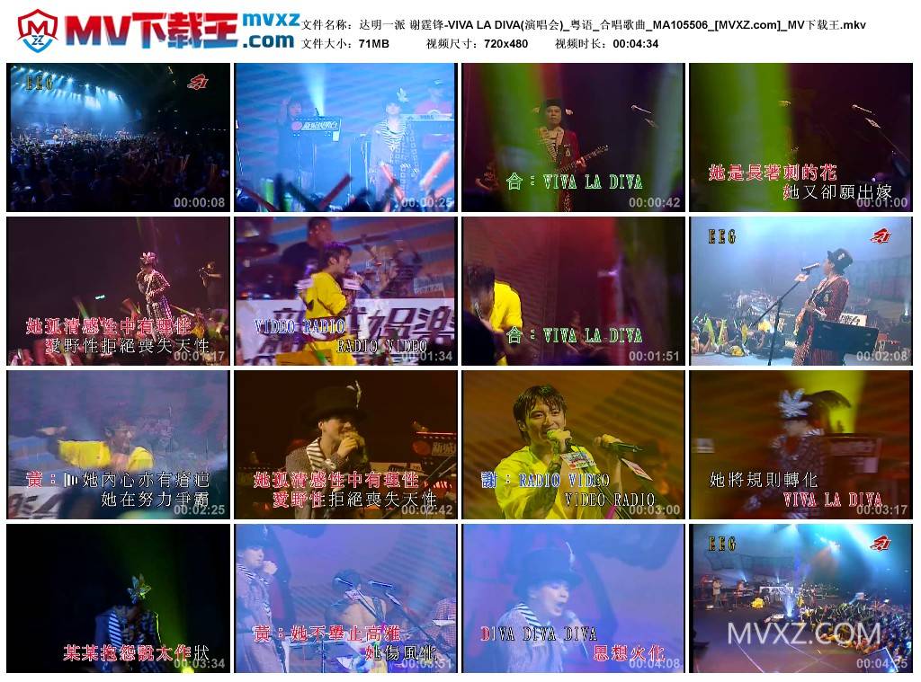 达明一派 谢霆锋-VIVA LA DIVA(演唱会)_粤语_合唱歌曲_MA105506